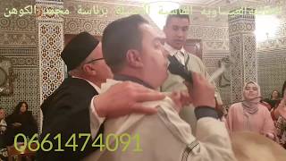 الطائفة العيساوية الفاسية الأصيلة برئاسة المقدم محمد الكوهن 0661474091 cohen issawa