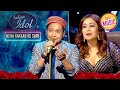 Pawandeep के 'Ghum Hai Kisi Ke Pyar Mein' गाने से खुश हुई Neha | Indian Idol S12 | Neha KakkarKeSath