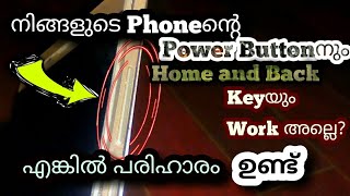 how to fix Phone Power Button and Home Button || പവർ ബട്ടനും ഹോമും ബാക്കും ബട്ടനും കേടായാൽ