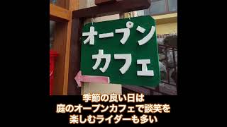 【バイク乗り必見カフェ】バイク好き夫婦が営む憩いのカフェ「坂の上のcafe Wing」【愛知】