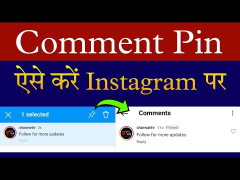 How to pin my own comment to my Instagram Reels or Posts – Pin your comment to Reels/Posts