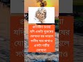 প্রতিষ্ঠিত হওয়া যদি একটা পুরুষের যোগ্যতা হয় motivation quotes inspirationalquotes