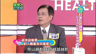 小小動作大傷害 從生活做起才能保健康｜健康好簡單