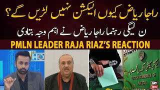 Why will PMLN Leader Raja Riaz not contest election? - Raja Riaz's Reaction
