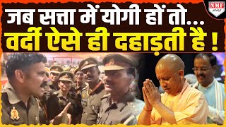 Maha Kumbh के बहाने Yogi को कोसने वालों को पुलिस वालों ने दिया मुंहतोड़ जवाब !