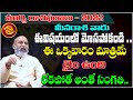 March 2022 Meena Rashi Phalalu By Astrologer Nanaji Patnaik Garu | 2022 Astrology | Third Eye