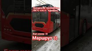 Кемерово, троллейбус ПКТС 6281.01 \