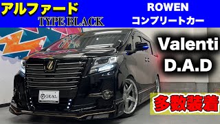 【豪華装備が盛り沢山】30ALPHARD 2.5SAパッケージ タイプブラック 在庫車両紹介 GEAL大阪