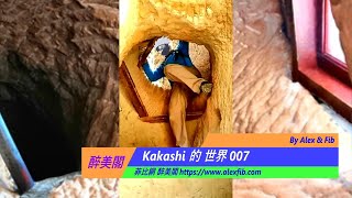 Kakashi 的世界 007｜甘肅｜張掖市｜馬蹄寺｜千佛洞｜格薩爾王｜三十三天｜祁連山｜木塔寺｜大陸自駕游