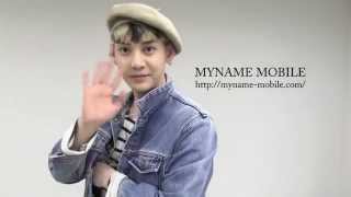 【大阪ver】 MYNAME MOBILE PR （セヨン＆ジュンQ・ときどきコヌ）