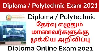 டிப்ளமோ பாலிடெக்னிக் தேர்வு எழுதும் மாணவர்களுக்கு முக்கிய அறிவுரை