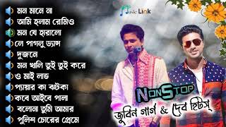 বাংলা সুপারহিট রোমান্টিক ননস্টপ গান | Dev Hit Song Bangla (Non-Stop 15) | Best Songs of Dev & Zubeen