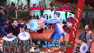 Zebi Dhol Wala Ka Jado - Pakistan Most Papular Dhol Player -BY Umar studio