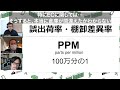 誤出荷率と在庫差異率の平均値？目標にすべきは◯ppm？〜5分で用語解説と実例紹介【ロジカイギ】