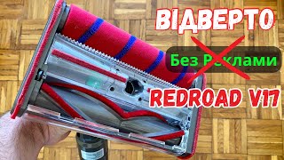 Відвертий Огляд на Redroad V17. Недорогий порохотяг з AliExpress.