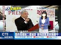 【每日必看】墨西哥總統二度確診 推特證實居家隔離中｜防堵病毒擴散 北京天津實施人員管制｜北京籲立陶宛糾正錯誤 美國重申挺立台深化合作 @中天新聞ctinews 20220111