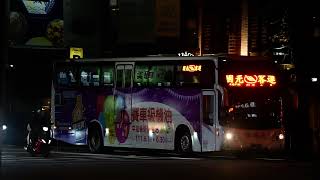 【🚠中華民國台湾のNO.1交通情報局NANKAI夜行急行夢憶の旅人JKT75:世界バス交通転运駅🚠】台湾の國光客運 DAEWOO HIGH-STEP BUS。