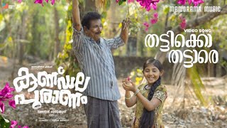 Thattikko Thattare | Kunddala Puranam | Sarath Chettanpady | Blesson Thomas | Malayalam Film Songs