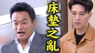 【一家團圓】EP194預告 曹鳳親手了結承恩?! 曹慶搬出\