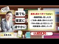 【毒親の口癖】毒親が子供に○○とよく責める理由５選と対処