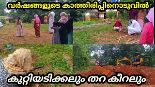 വർഷങ്ങളുടെ കാത്തിരിപ്പിനൊടുവിൽ അങ്ങനെ നമ്മുടെ സ്വപ്നം പൂവണിയാൻ പോകുന്നു#malappuramfamilyvlog