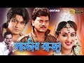 Master Raja | Bengali Full Movies | Chiranjit, Firdous, Rituparna, Deepankar, Suvendu, Soma, Debika