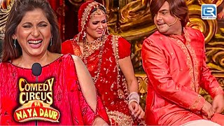 पागल Kapil ने Shwetha Tiwari को कहा थोड़ा खुजली करदो | Comedy Circus Ka Naya Daur |Full Episode 28 HD