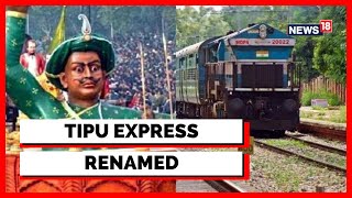 Tipu Superfast Express Between Bengaluru, Mysuru Renamed As Wodeyar Express | English News