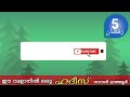 ഈ റമളാൻ ഒരു ഹദീസ് ഈ റമളാനിലെ ഓരോ ദിവസവും നമുക്ക് ഓരോ ഹദീസ് പഠിക്കാം