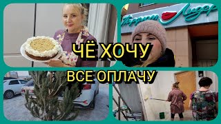 НЕОЖИДАННЫЙ ПОДАРОК от мужа😲ЗАПЕКАНКА  с бананом👍😉сосенный БАЗАР😂🌲