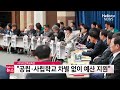 서거석 전북교육감