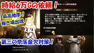 【WIZダフネ】金欠になったらここで稼げ！時給6万~9万Gの新たな稼ぎ場！第三の奈落レベリング攻略！【Wizardry Variants Daphne】#ウィズダフネ