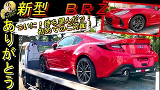 【新型BRZ】遂に新型ＢＲＺ納車しました！現役メカニック徹底レビュー！スバル＆トヨタの共同開発の内装と外装編