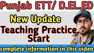 TP for ETT Students | TP Starts D.el.ed session 2022-24 | ETT New Update @digitechgyan