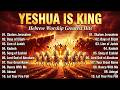 YESHUA THE KING ABOVE ALL KINGS | PAUL WILBUR 2026 | Powerful Messianic Hebrew Worship Of All Time