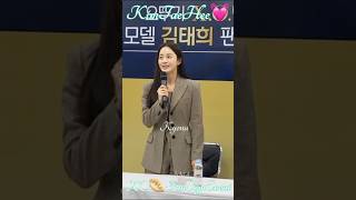 김태희💟미녀배우 - 첫인사 🎙️(오뚜기 XO 만두 ✍️ 팬사인회) (2025/01/17)