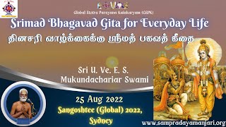 Sangoshtee (Global) 2022 Sydney - Srimad Bhagavad Gita for Everyday life