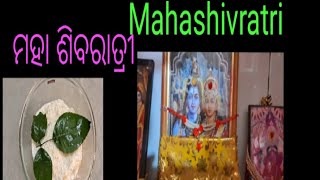 ମହା ଶିବରାତ୍ରୀ  କାହିଁକି କରାଯାଏ #about  Mahashivratri #