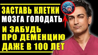 МИР В ШОКЕ ОТ ЭТОГО ВРАЧА! ОН САМЫЙ НАСТОЯЩИЙ ГЕНИЙ! Рахул Джандиал - 3 Совета как Прокачать Мозг