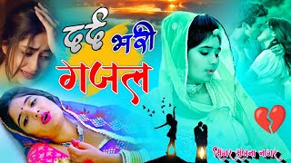 Sad Song 😭😭 Romantic Sad Song 💔 Emotional Song #hindisadsong #romanticsong #gazal #hindisong #sad