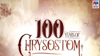'100 ഇയേഴ്സ് ഓഫ് ക്രിസോസ്റ്റം'  ഗിന്നസ് റെക്കാർഡിൽ | Documentary - 100 Years of Chrysostom