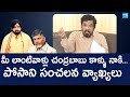 Posani Krishna Murali Sensational Comments On Yellow Media | Chandrababu @SakshiTVLIVE