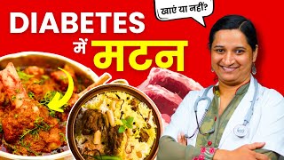 Diabetes me Mutton Khana Chahiye ya Nahi? Meat, Non-Veg in Diabetes?