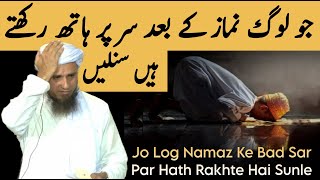 Jo Log Namaz Ke Bad Sar Par Hath Rakhte Hai Sunle | Mufti Tariq Masood | Islamic Group