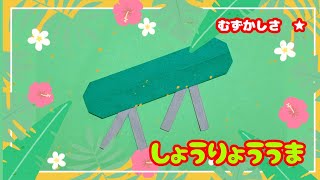 かんたんな「しょうりょううま(精霊馬)」のつくりかた