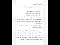 المحاضرة الإعجاز الصرفي