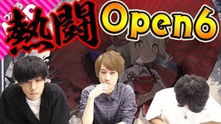 【シャドバ】第5回！Open6のプロ目指します！【シャドウバース】