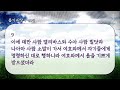 2025년 2월 9일 주일예배 2부 갑절의 축복 갑절의 섬김 오덕호 목사