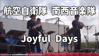 航空自衛隊 南西音楽隊のJoyful Days：2022年12月11日 航空自衛隊 宮古島分屯基地開庁50周年 ブルーインパルス展示飛行【宮古島 トゥリバー地区緑地】