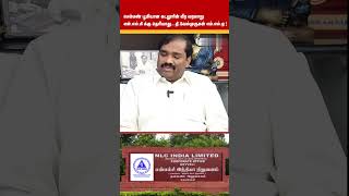 செம்மண் பூமியான கடலூரின் வீர வரலாறு NLC க்கு தெரியாது    தி.வேல்முருகன் MLA !